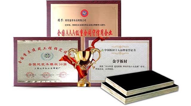 20年建筑模板生產經驗，企業實力雄厚