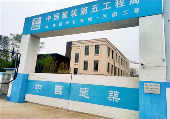 金亨木業有限公司建筑模板