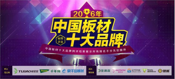 金亨木業有限公司建筑模板