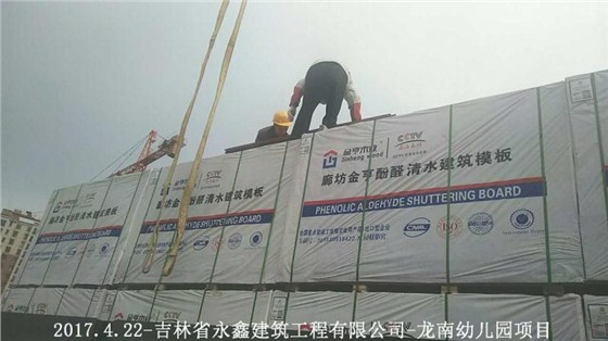 金亨木業(yè)有限公司,清水模板,覆膜板,膠合板,建筑模板 金亨木業(yè)有限公司,清水模板,覆膜板,膠合板,建筑模板