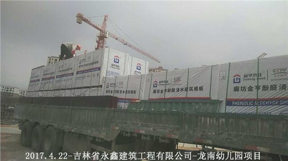 金亨木業(yè)有限公司,清水模板,覆膜板,膠合板,建筑模板 金亨木業(yè)有限公司,清水模板,覆膜板,膠合板,建筑模板