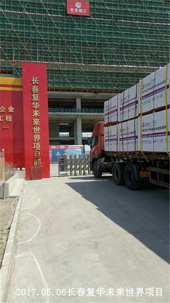 金亨木業有限公司,清水模板,覆膜板,膠合板,建筑模板