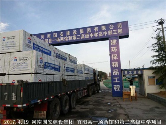 金亨木業(yè)有限公司,清水模板,覆膜板,膠合板,建筑模板 金亨木業(yè)有限公司,清水模板,覆膜板,膠合板,建筑模板