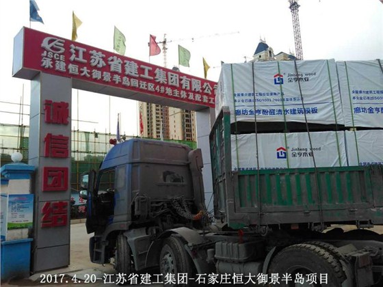 金亨木業有限公司,清水模板,覆膜板,膠合板,建筑模板