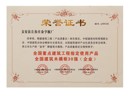 重點建筑工程指定使用產品