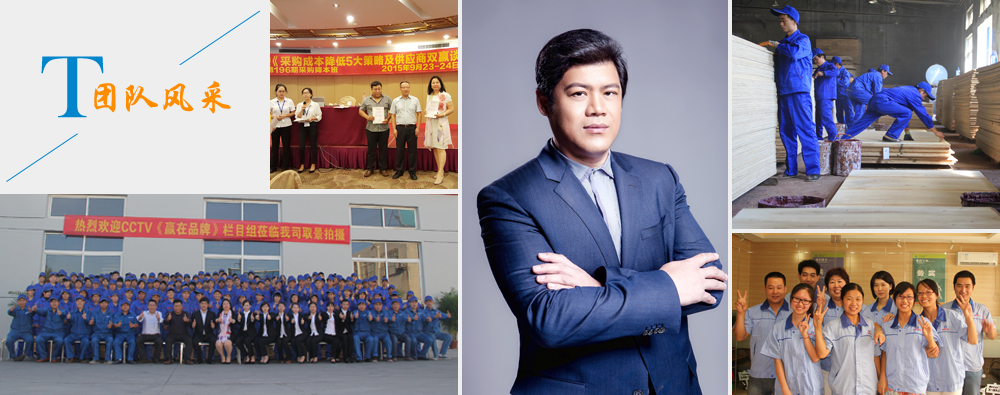 金亨木業有限公司建筑模板