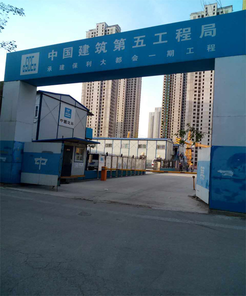 金亨木業有限公司建筑模板