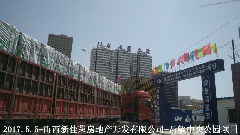 金亨木業有限公司,清水模板,覆膜板,膠合板,建筑模板