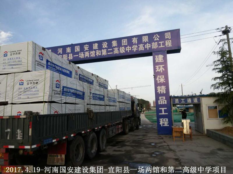 金亨木業有限公司,清水模板,覆膜板,膠合板,建筑模板