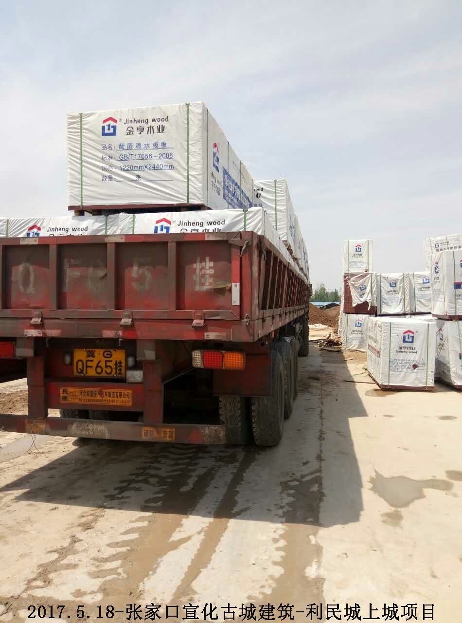 金亨木業(yè)有限公司,清水模板,覆膜板,膠合板,建筑模板，廊坊建筑模板廠家，河北建筑模板廠家，河北清水模板生產(chǎn)廠家