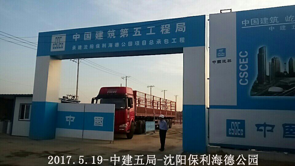 金亨木業(yè)有限公司,清水模板,覆膜板,膠合板,建筑模板，廊坊建筑模板廠家，河北建筑模板廠家，河北清水模板生產(chǎn)廠家