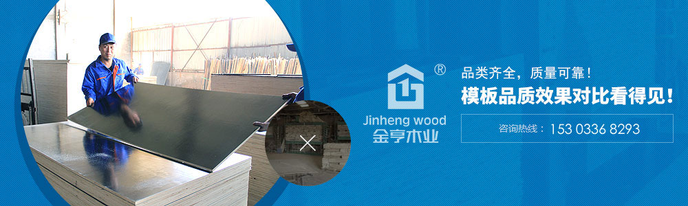 金亨木業-品類齊全，質量可靠，效果對比看得見