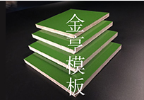 金亨木業有限公司建筑模板